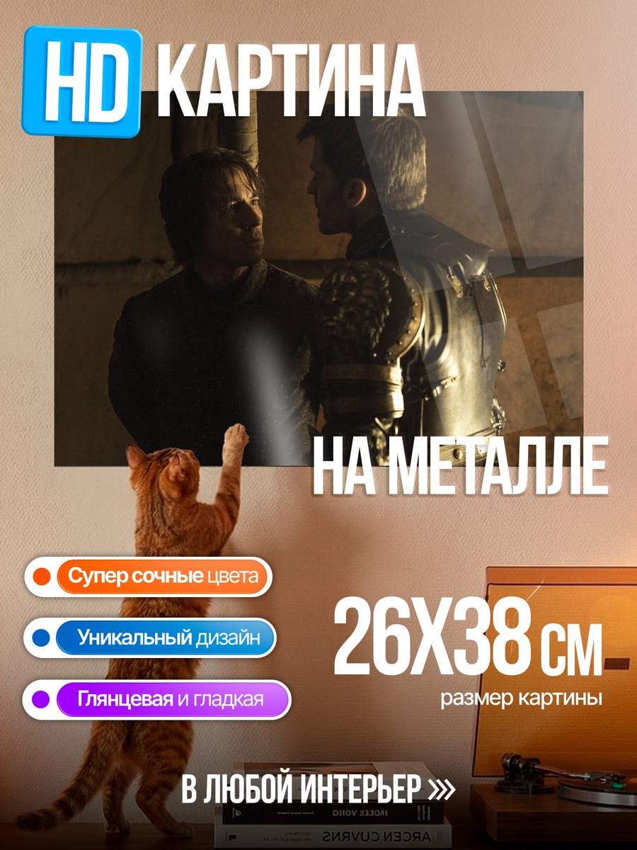 Картина на металле два воина в темноте