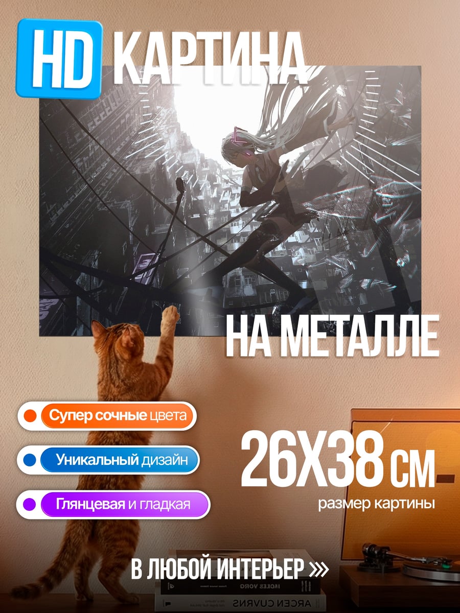 Картина на металле киберпанк девушка в проводах