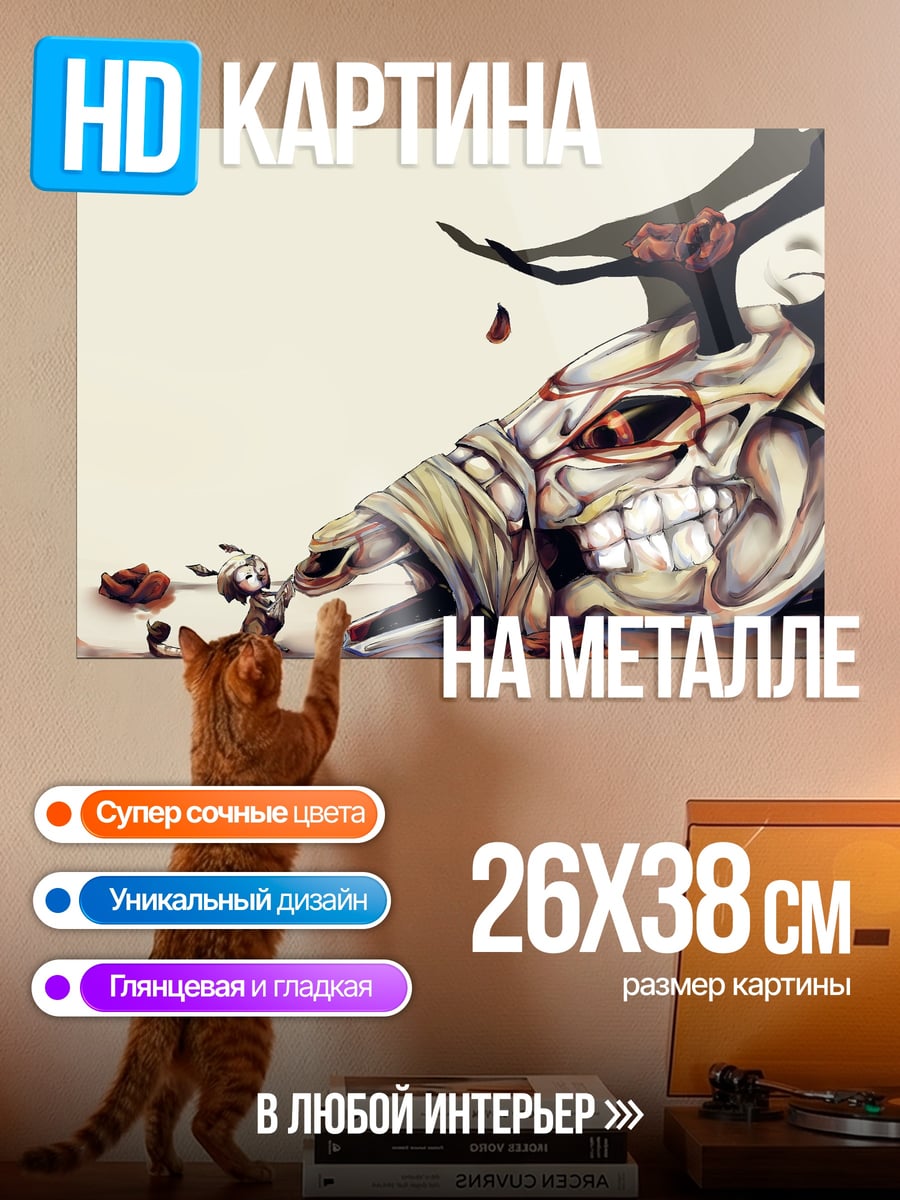 Картина на металле череп с рогами и цветами