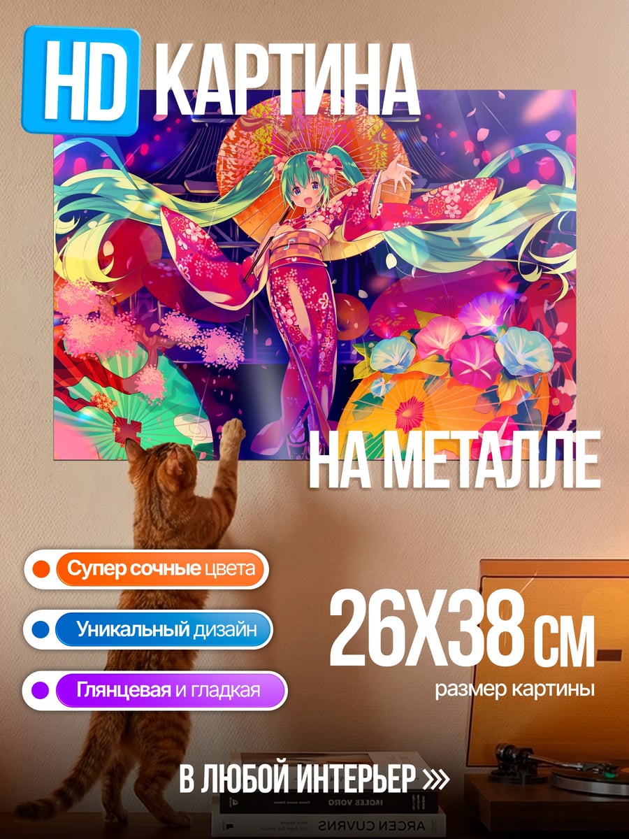 Картина на металле мику в кимоно