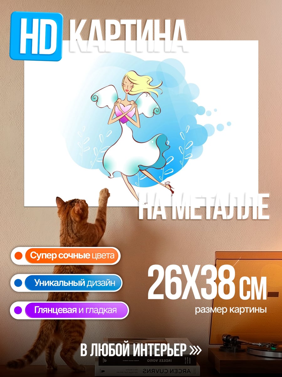 Картина на металле Девушка в платье