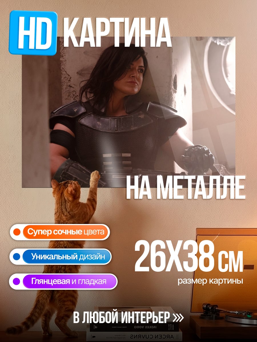 Картина на металле Воин в доспехах