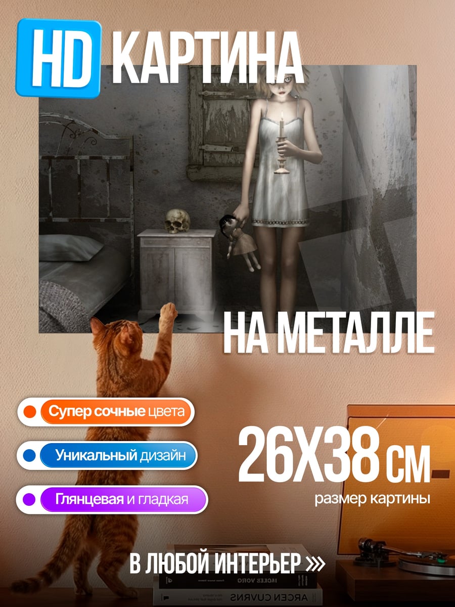 Картина на металле Девушка с куклой