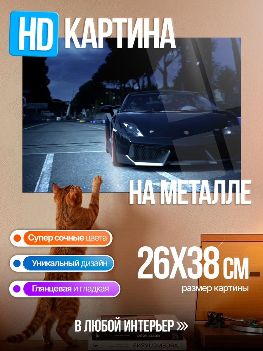 Картина на металле Черный спорткар ночью