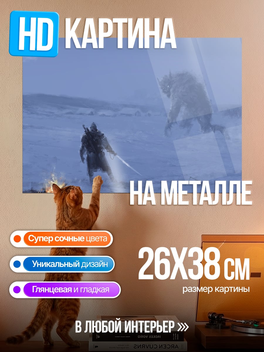 Картина на металле Битва в снегах
