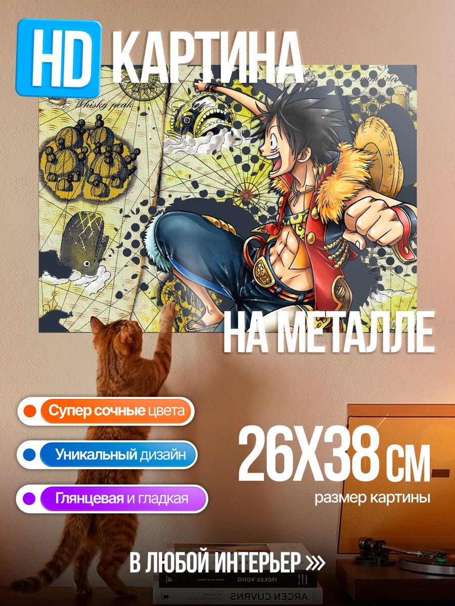 Картина на металле Луффи пират