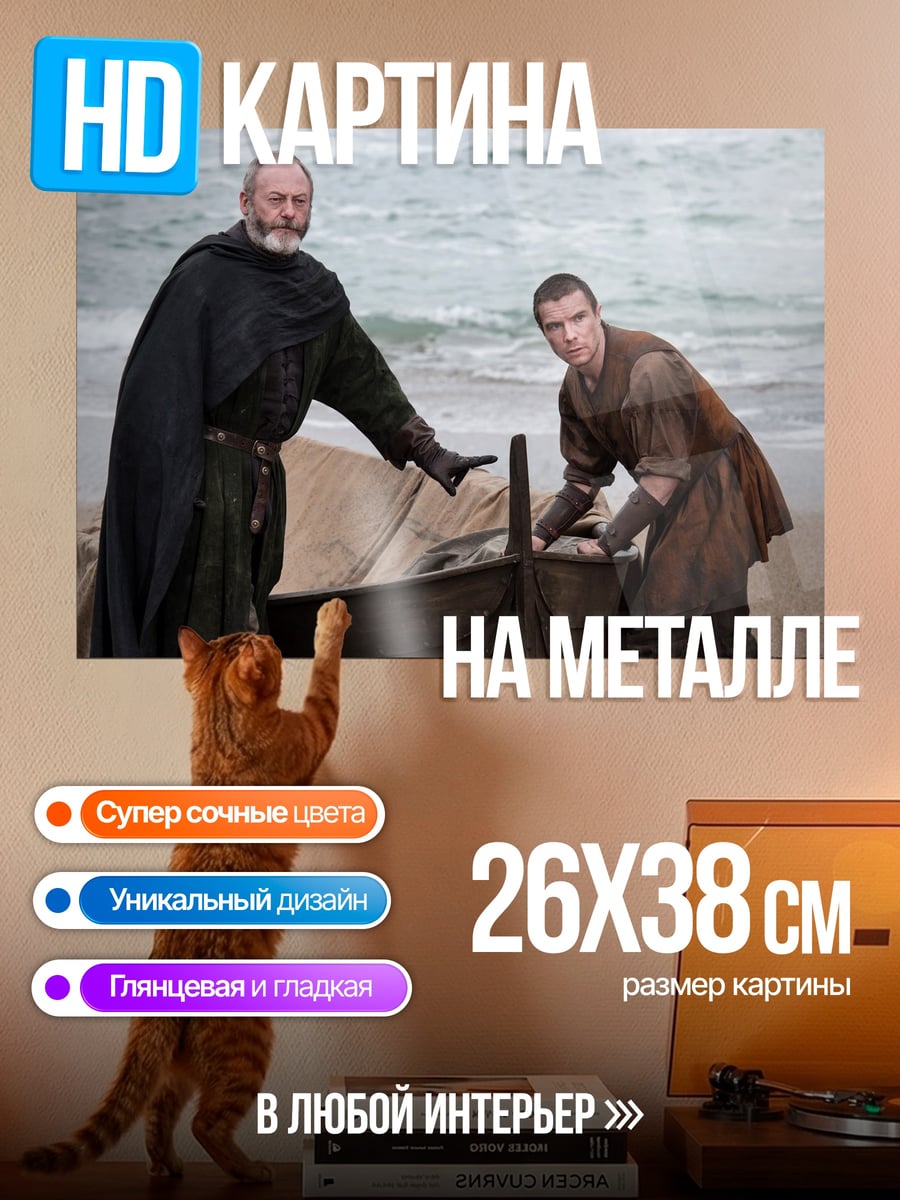 Картина на металле Пляж и лодка