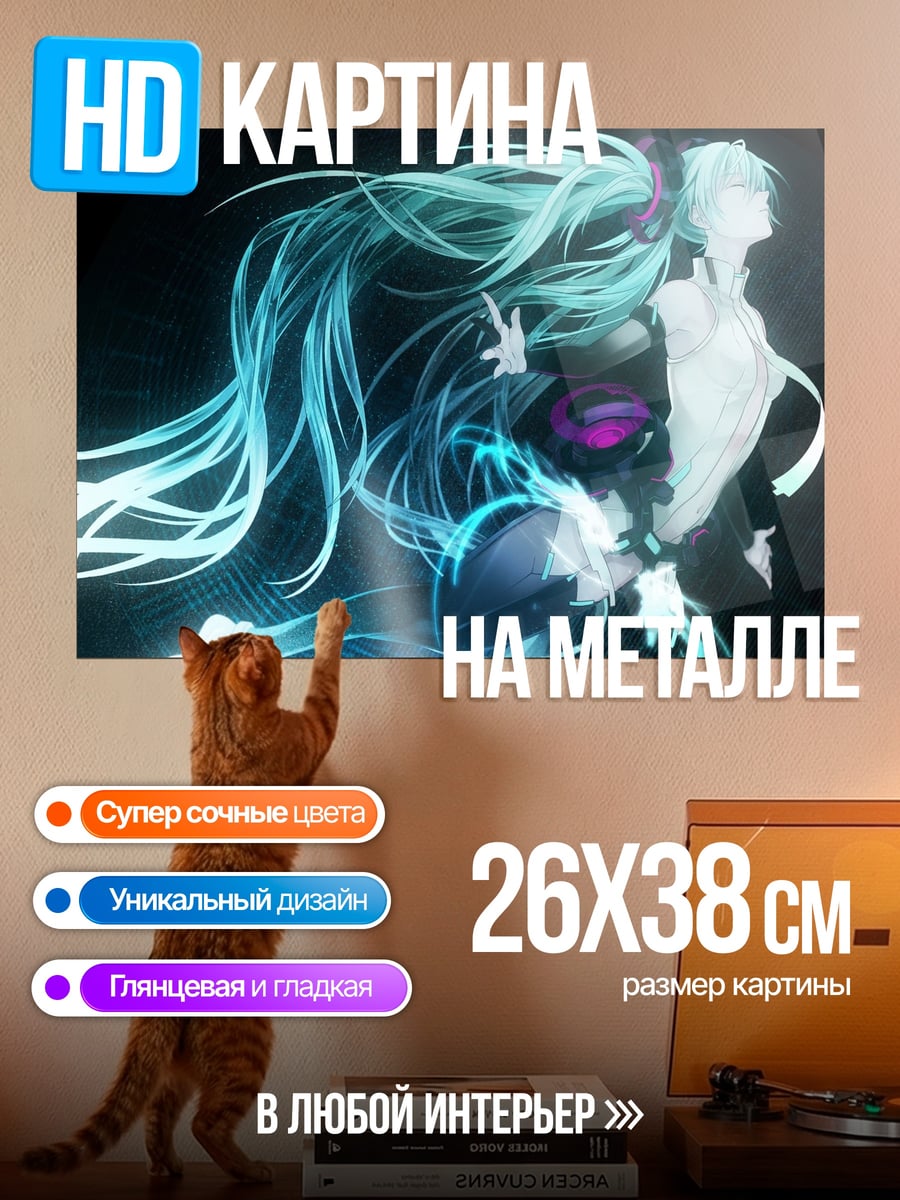 Картина на металле Светящиеся аниме фигуры
