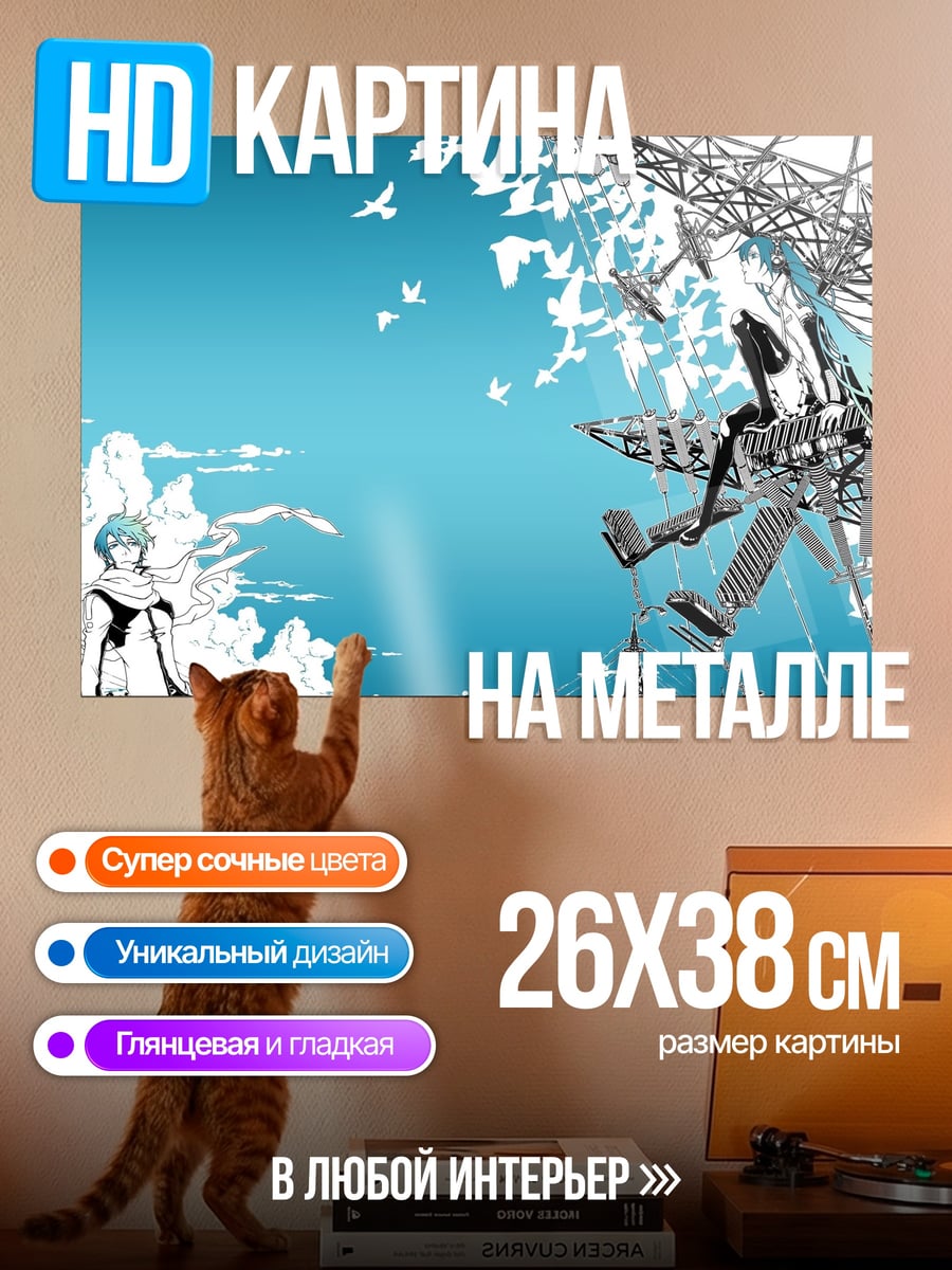 Картина на металле Аниме мир