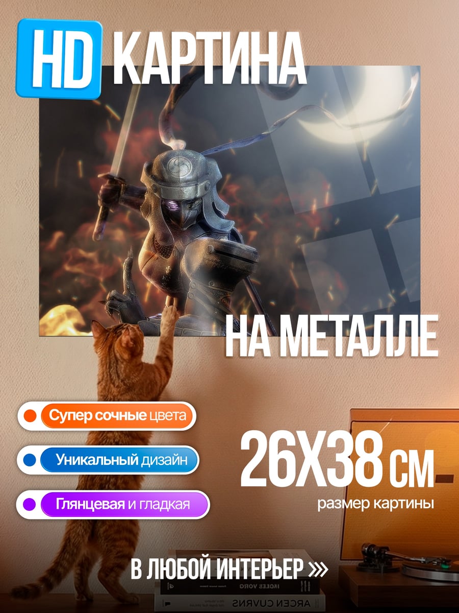 Картина на металле Воин с мечом