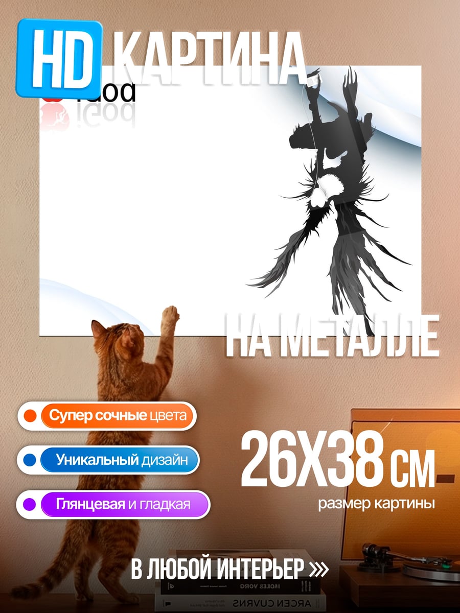 Картина на металле iGod