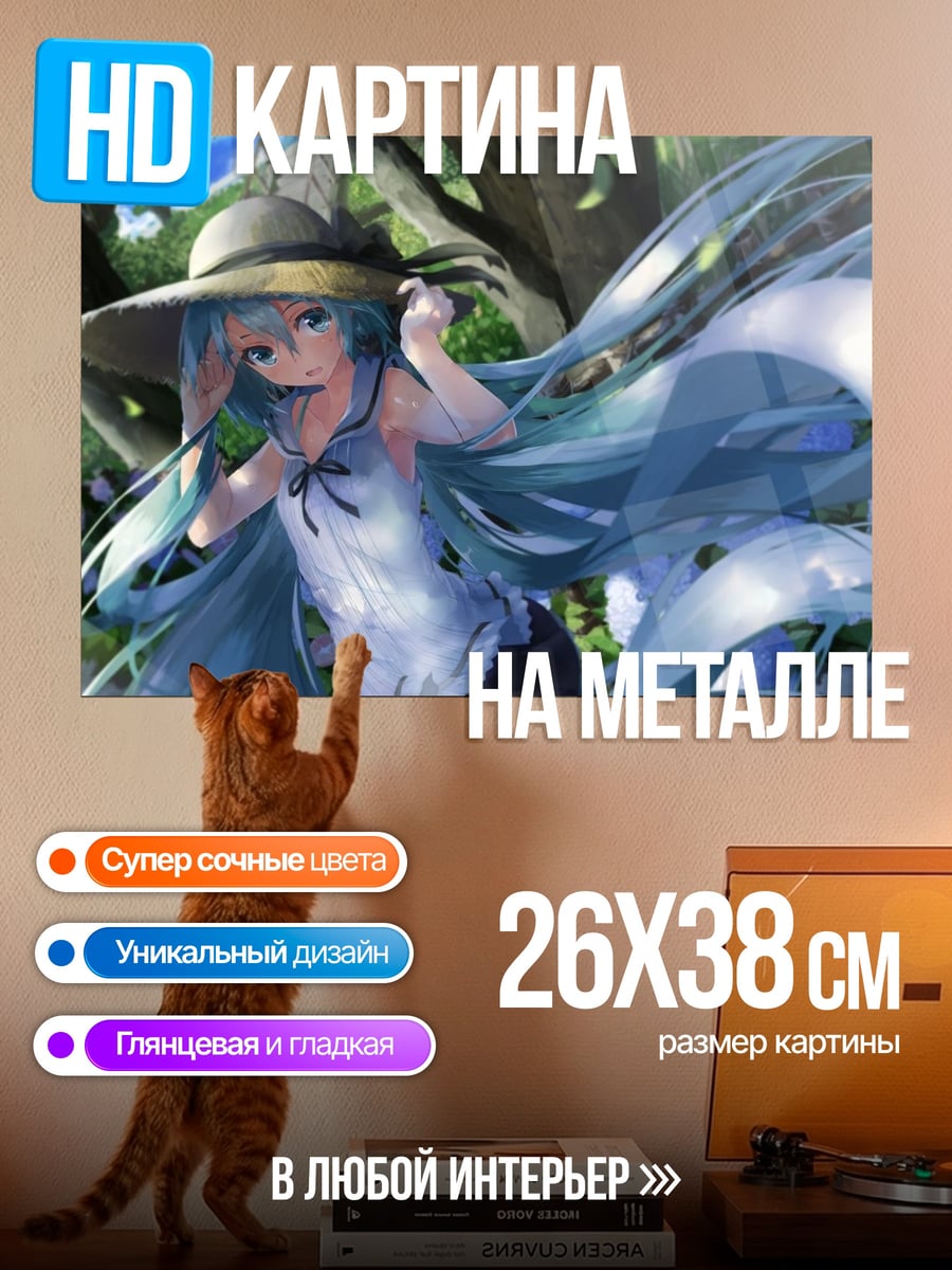 Картина на металле Мику в лесу