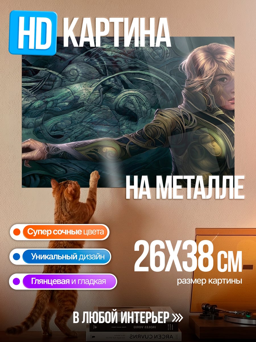 Картина на металле Фэнтези девушка