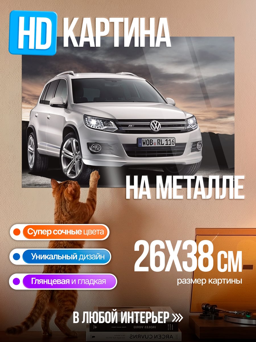 Картина на металле Белый внедорожник