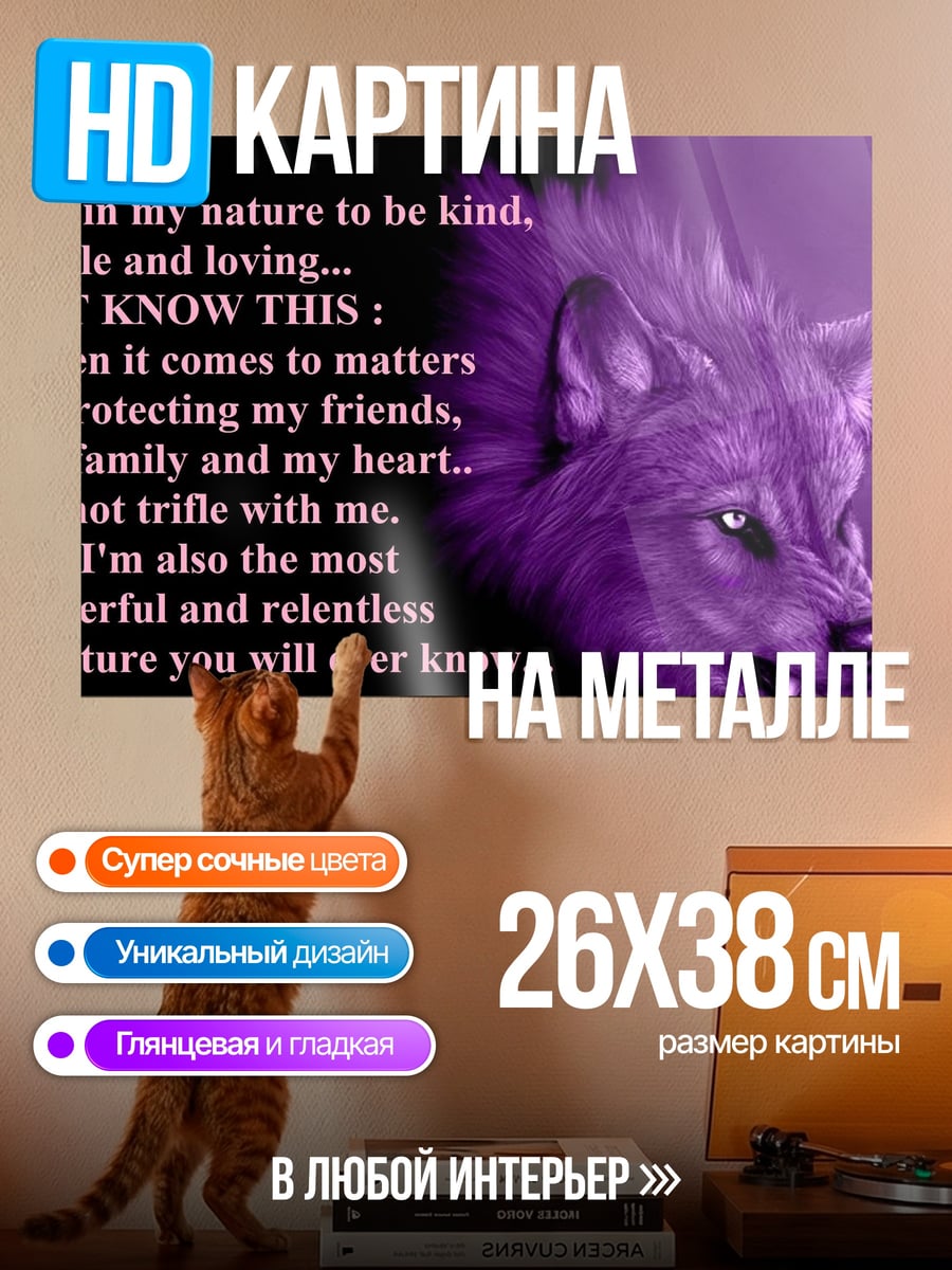 Картина на металле Защитник семьи