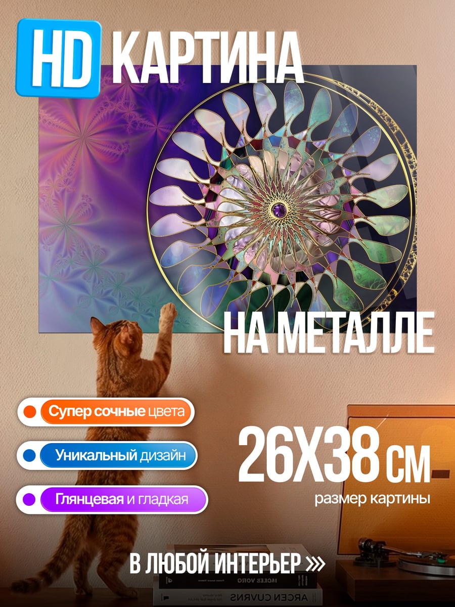 Картина на металле Спираль времени