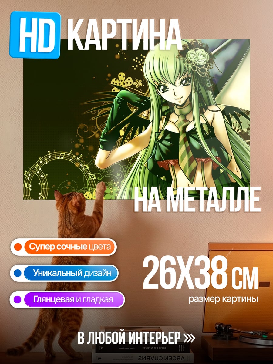 Картина на металле Зеленая фея аниме