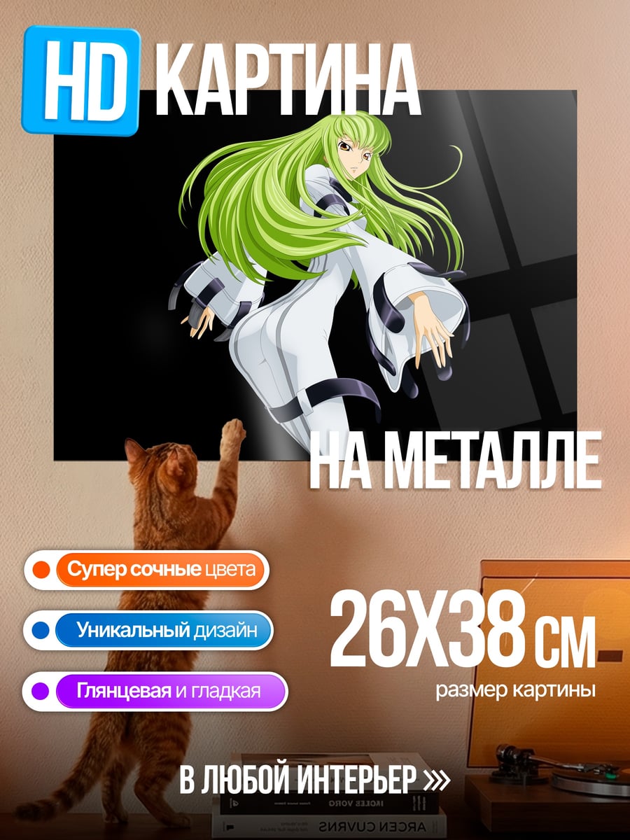 Картина на металле Аниме девушка CC