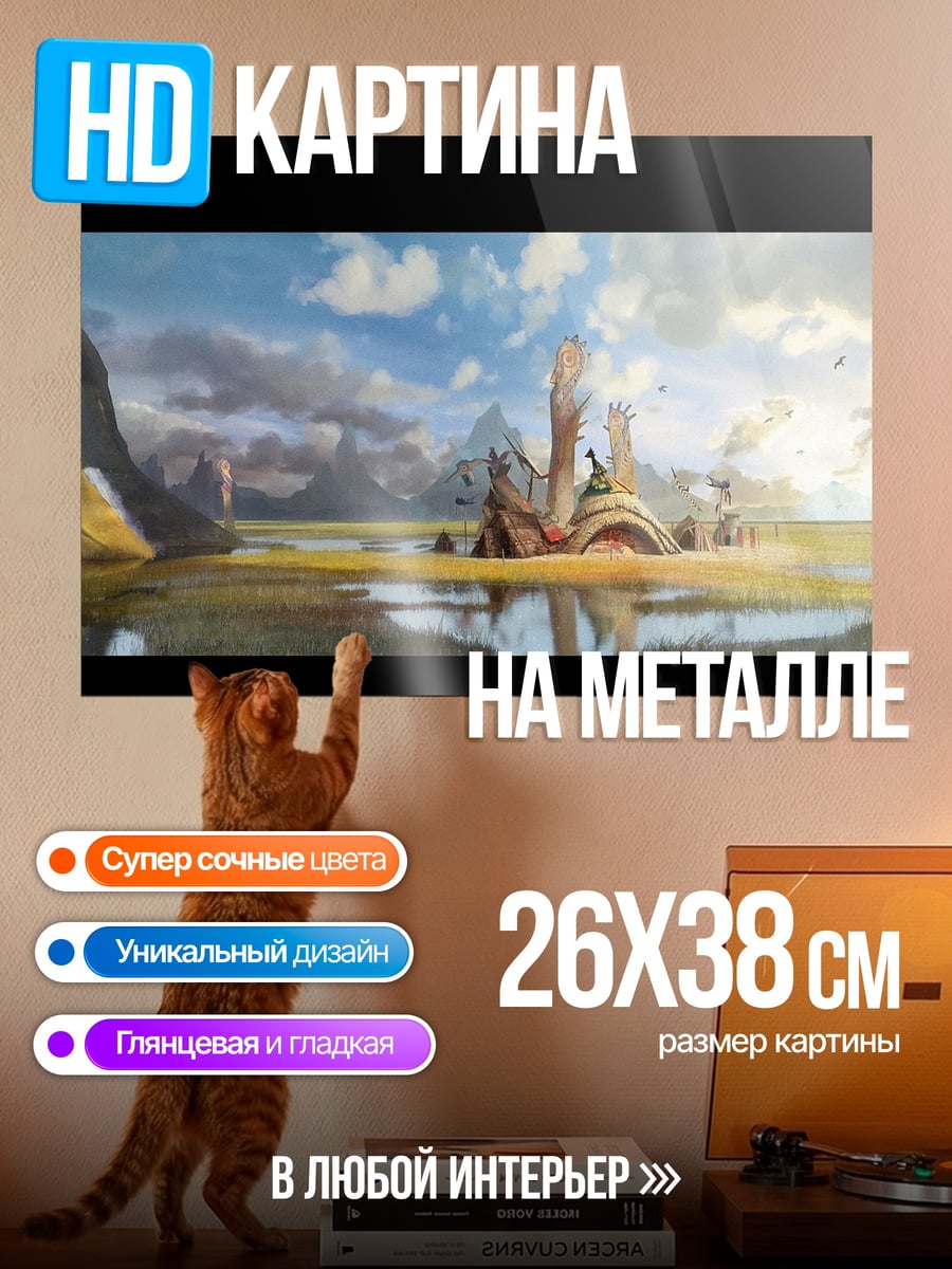 Картина на металле Замок на закате