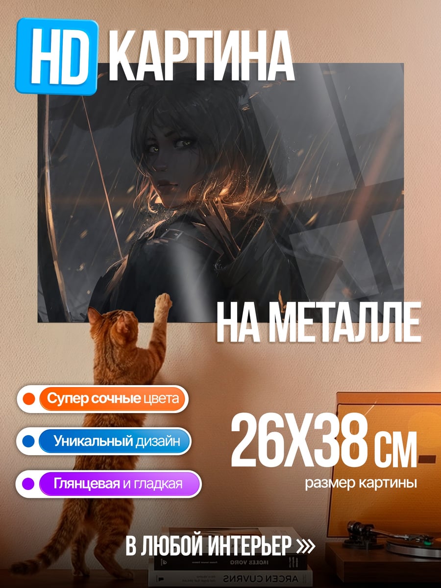 Картина на металле Аниме девушка в темноте