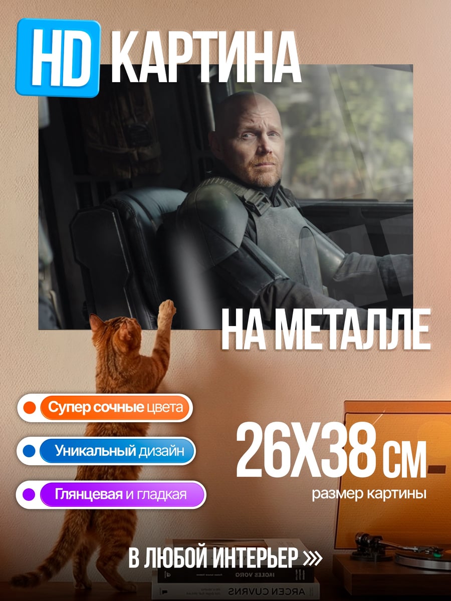 Картина на металле Мужчина в машине