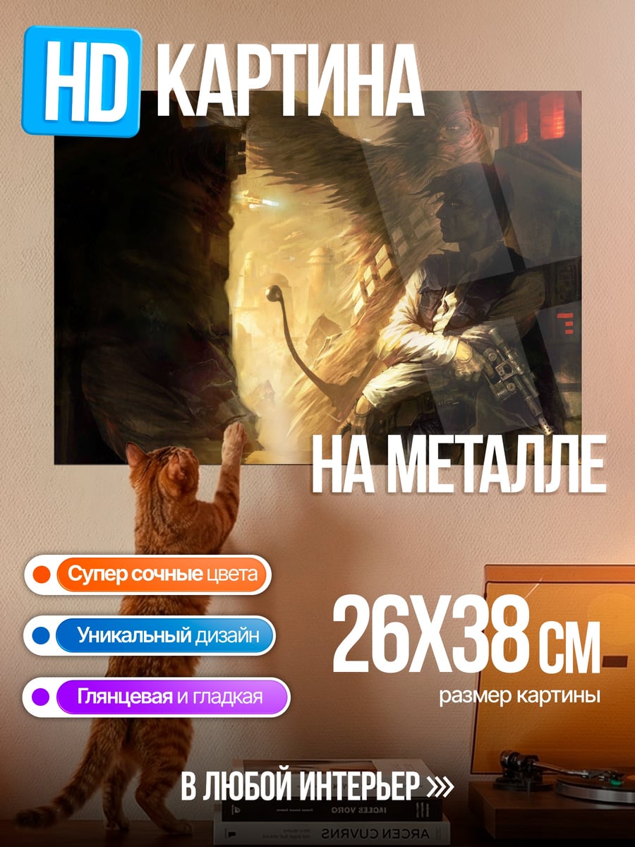 Картина на металле Космический корабль