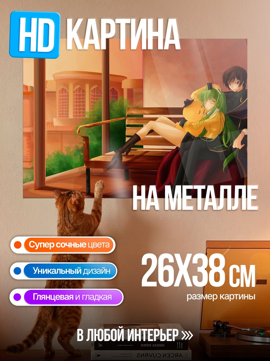 Картина на металле Пара на скамейке