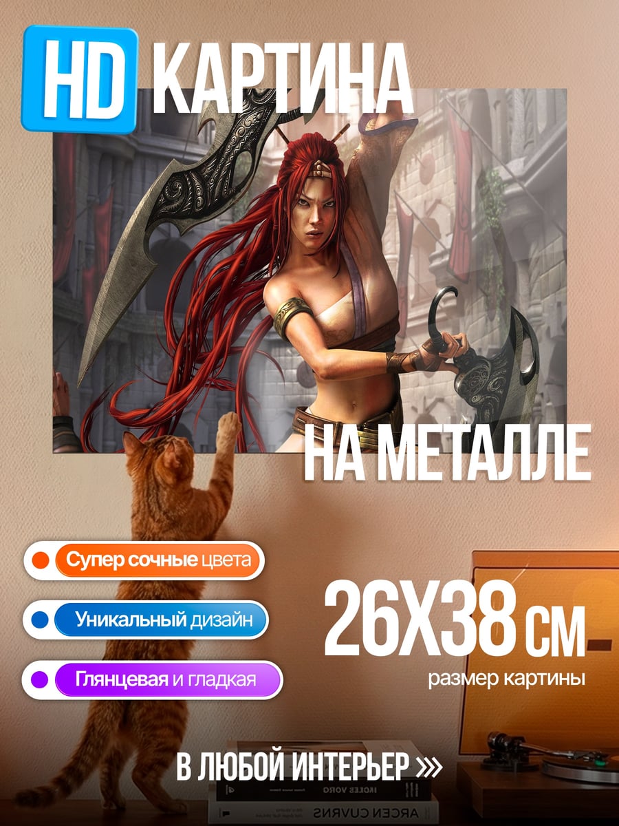 Картина на металле Воительница с красными волосами