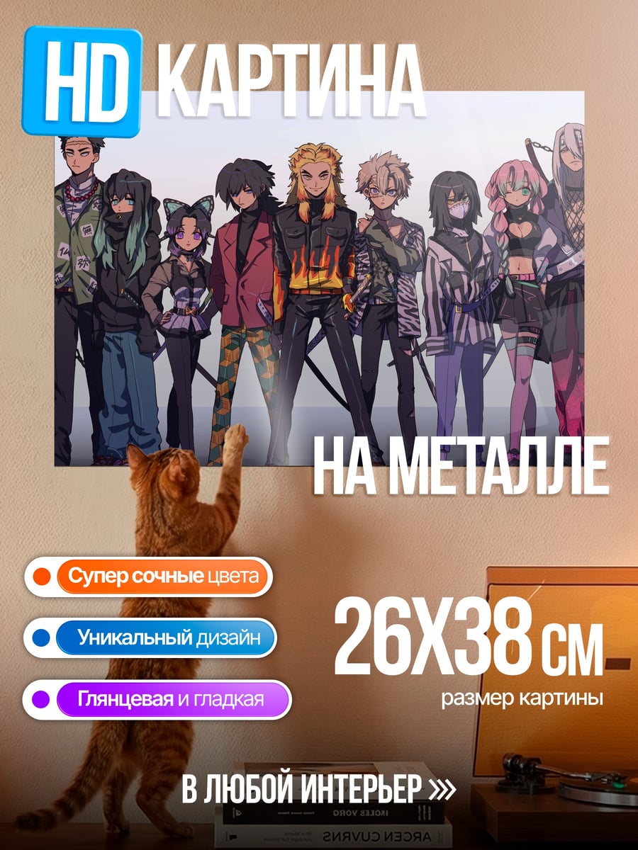 Картина на металле Группа аниме персонажей