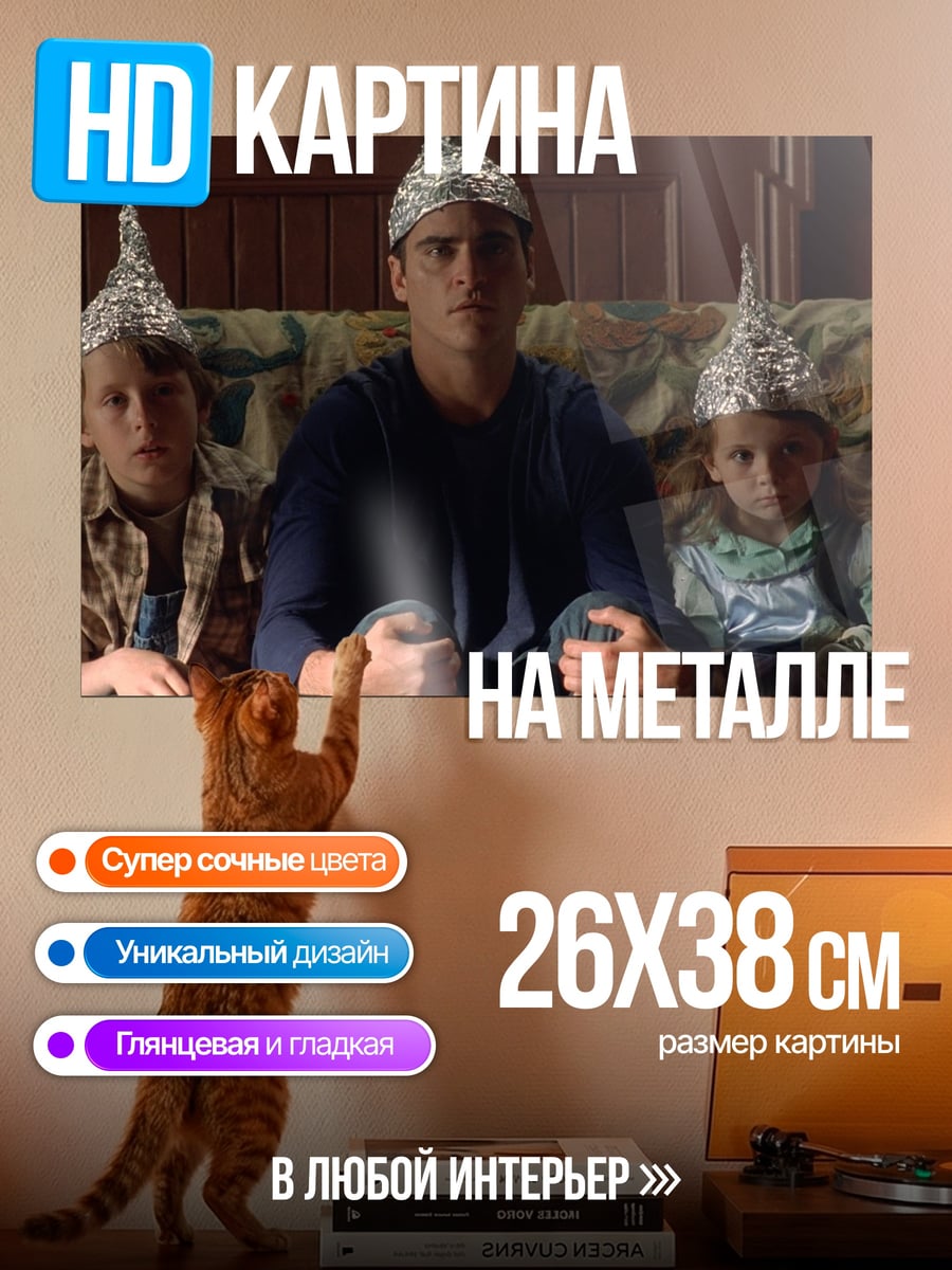 Картина на металле Люди в шапочках