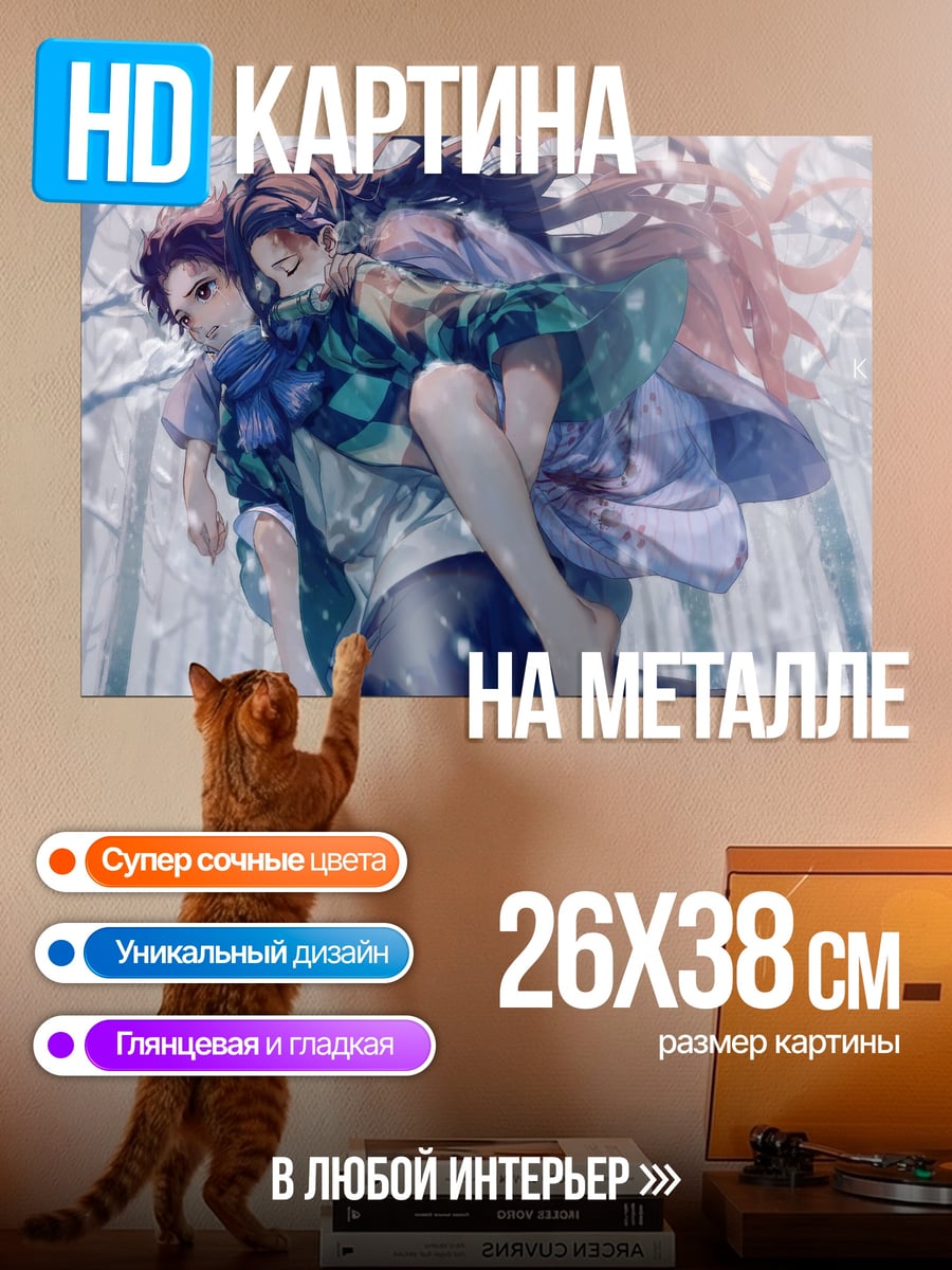 Картина на металле Аниме пара в лесу