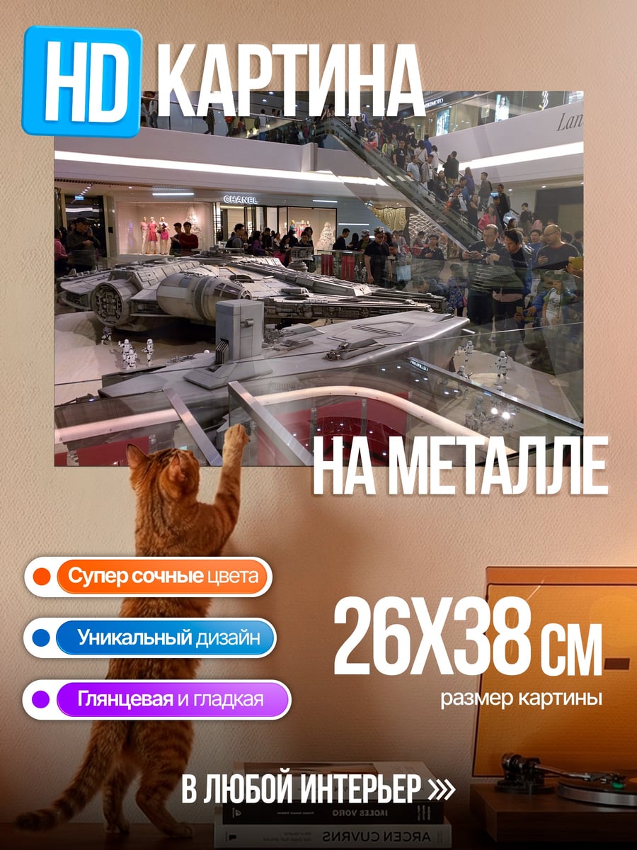 Картина на металле Тысячелетний сокол