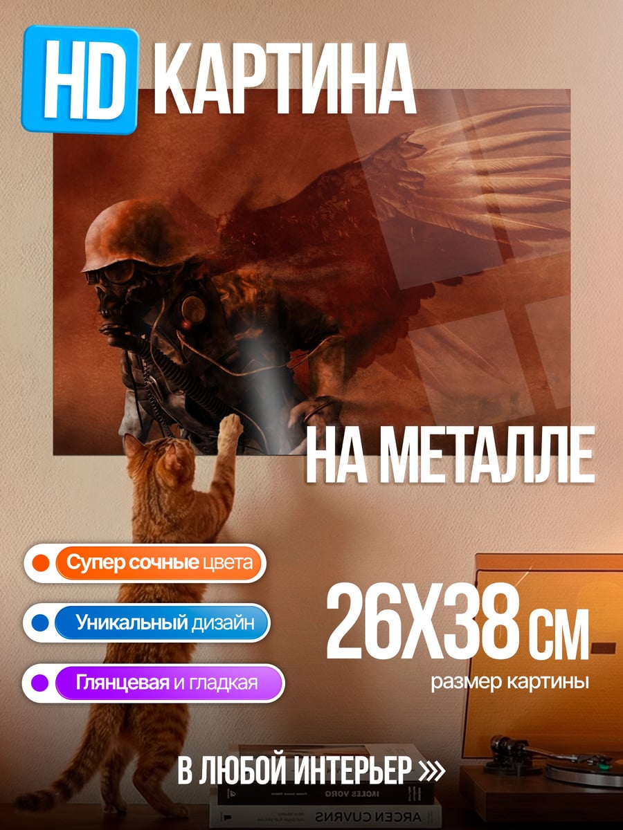 Картина на металле Ангел войны