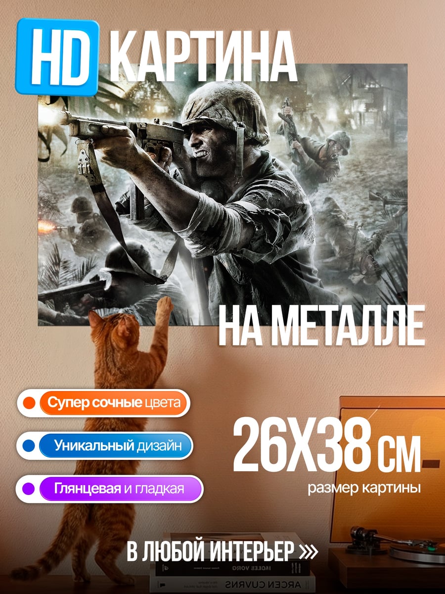 Картина на металле Солдат в бою