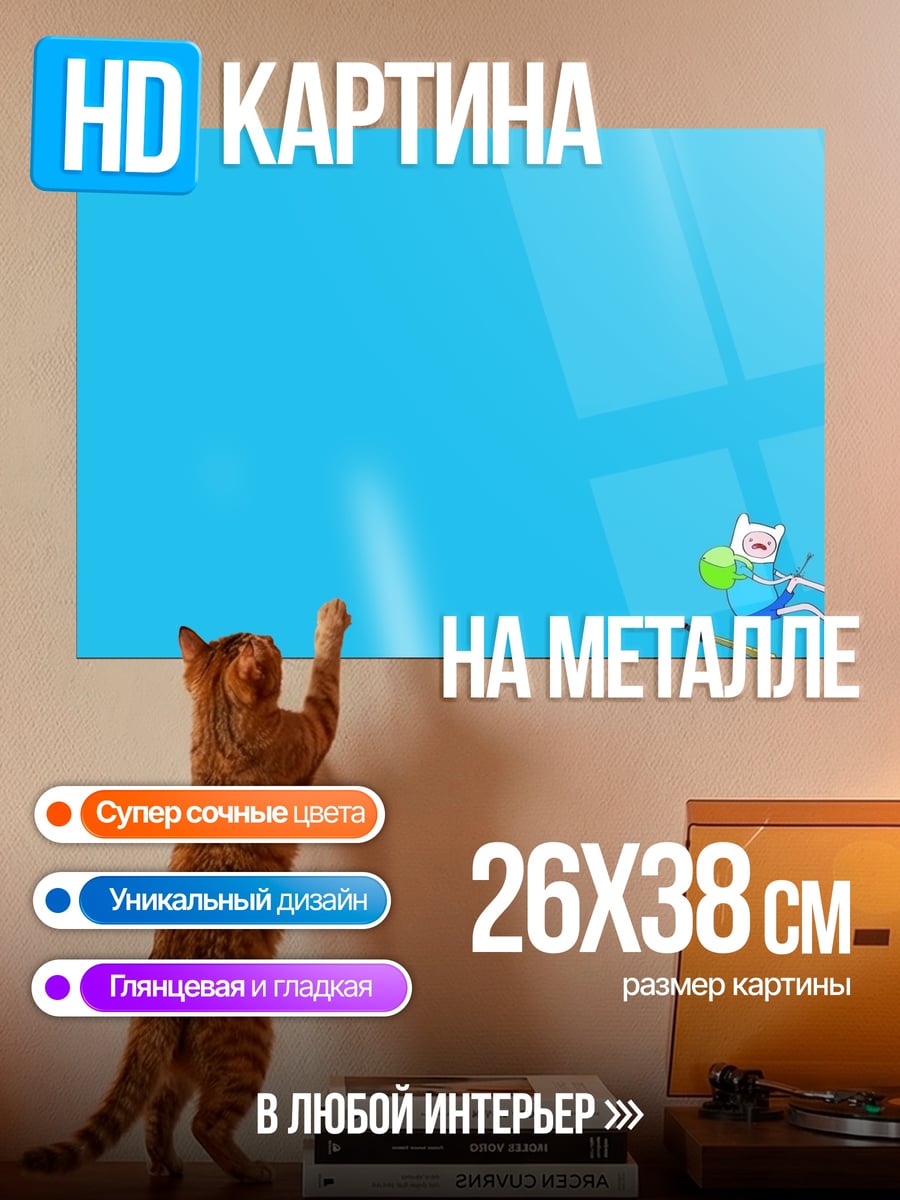 Картина на металле Аниме персонажи синий