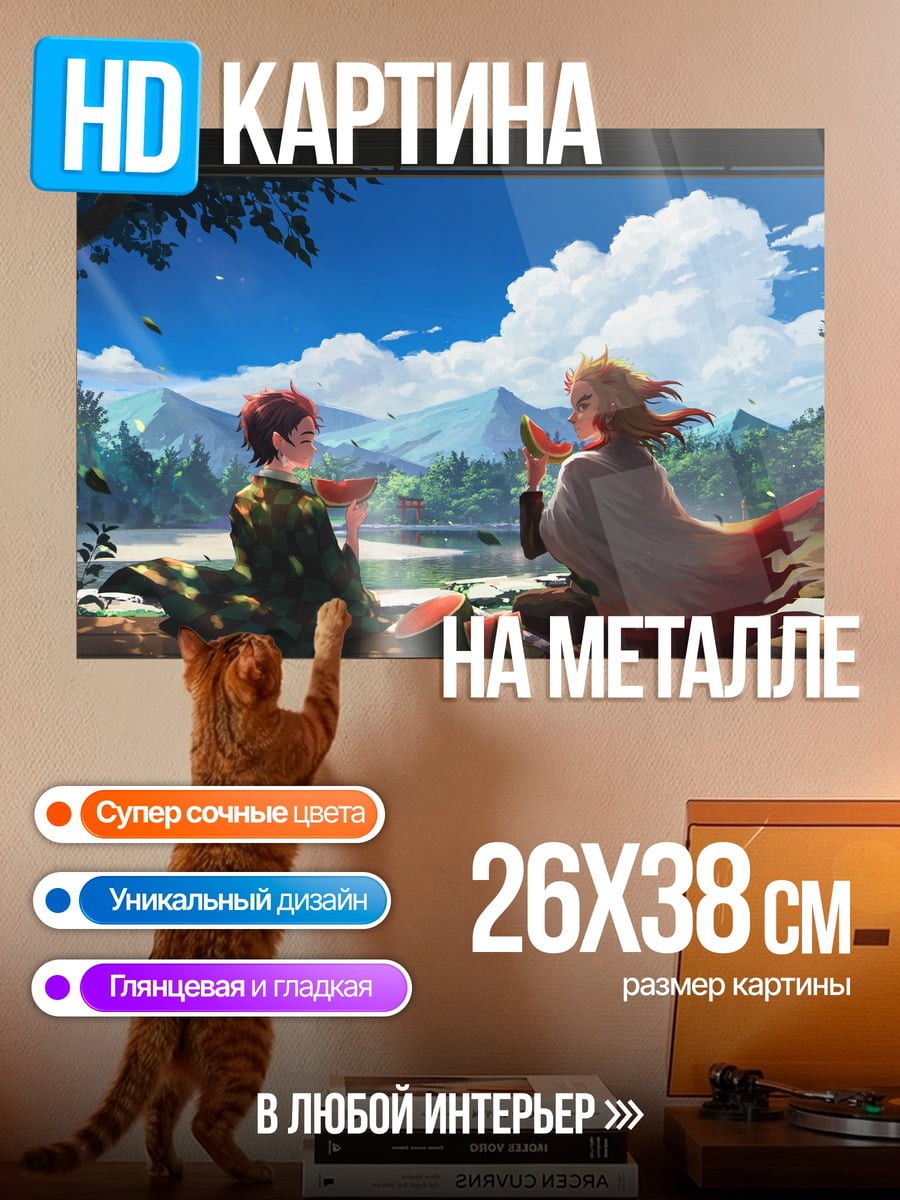 Картина на металле Аниме пара пейзаж