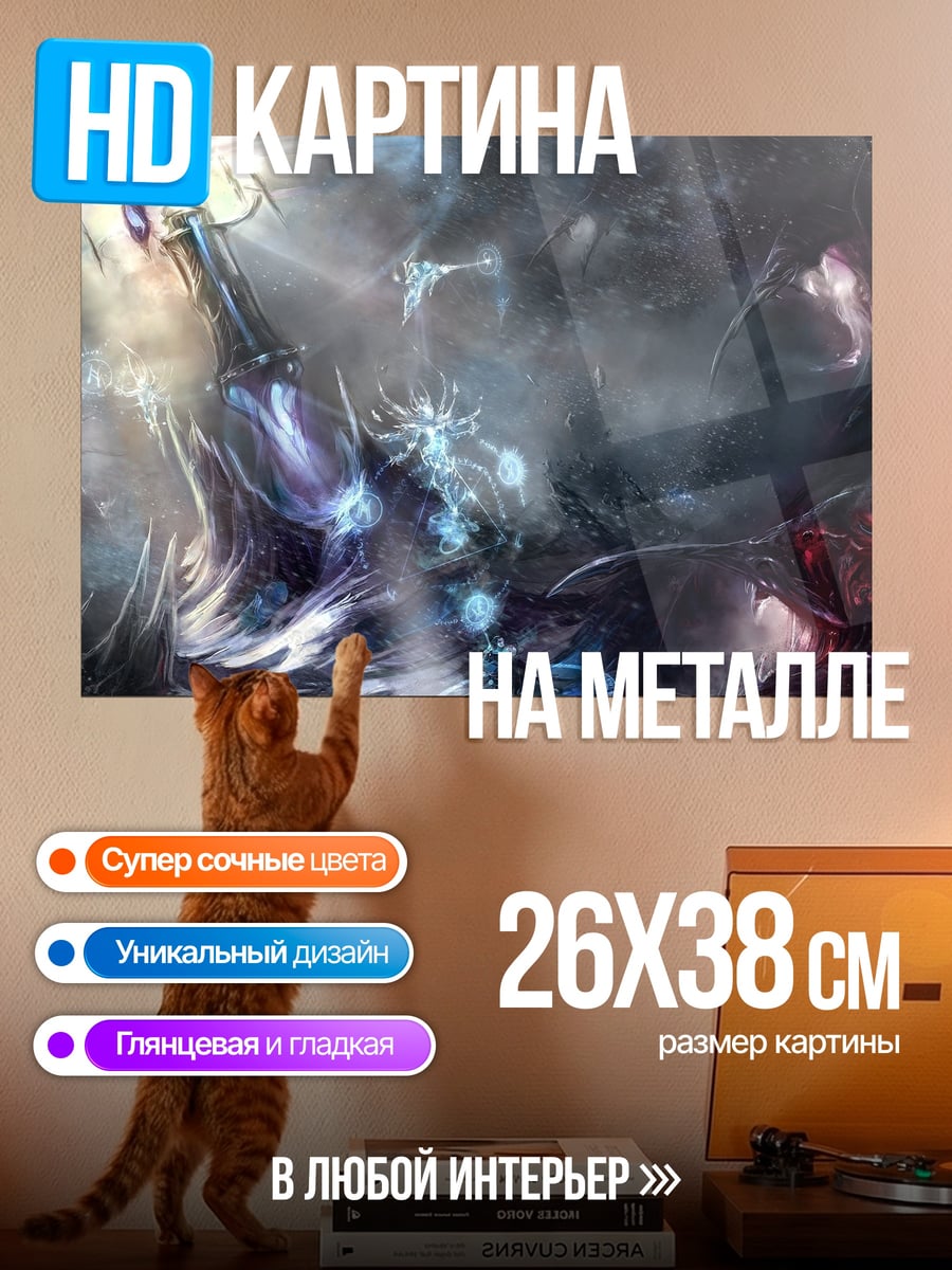 Картина на металле Космический корабль в тумане