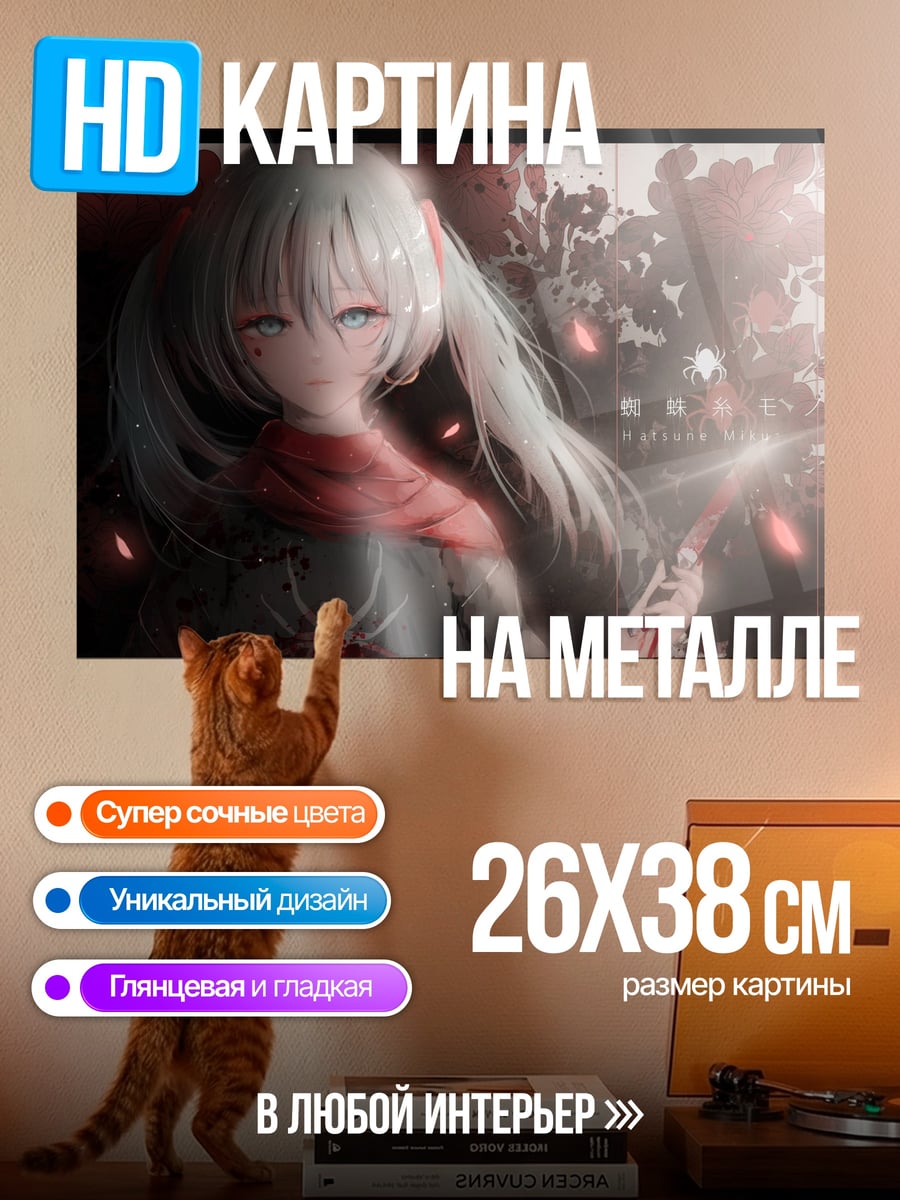 Картина на металле Аниме девушка с белыми волосами