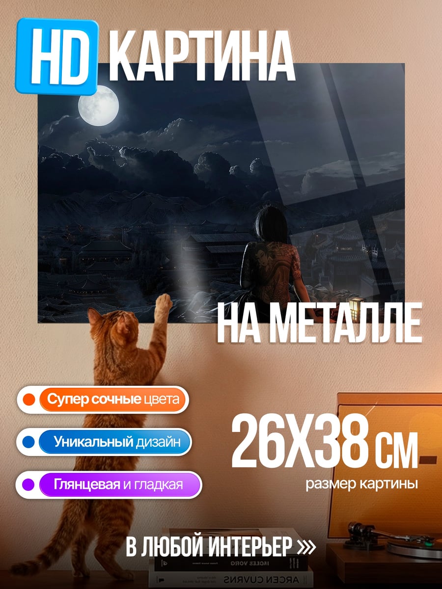 Картина на металле девочка с фонарем