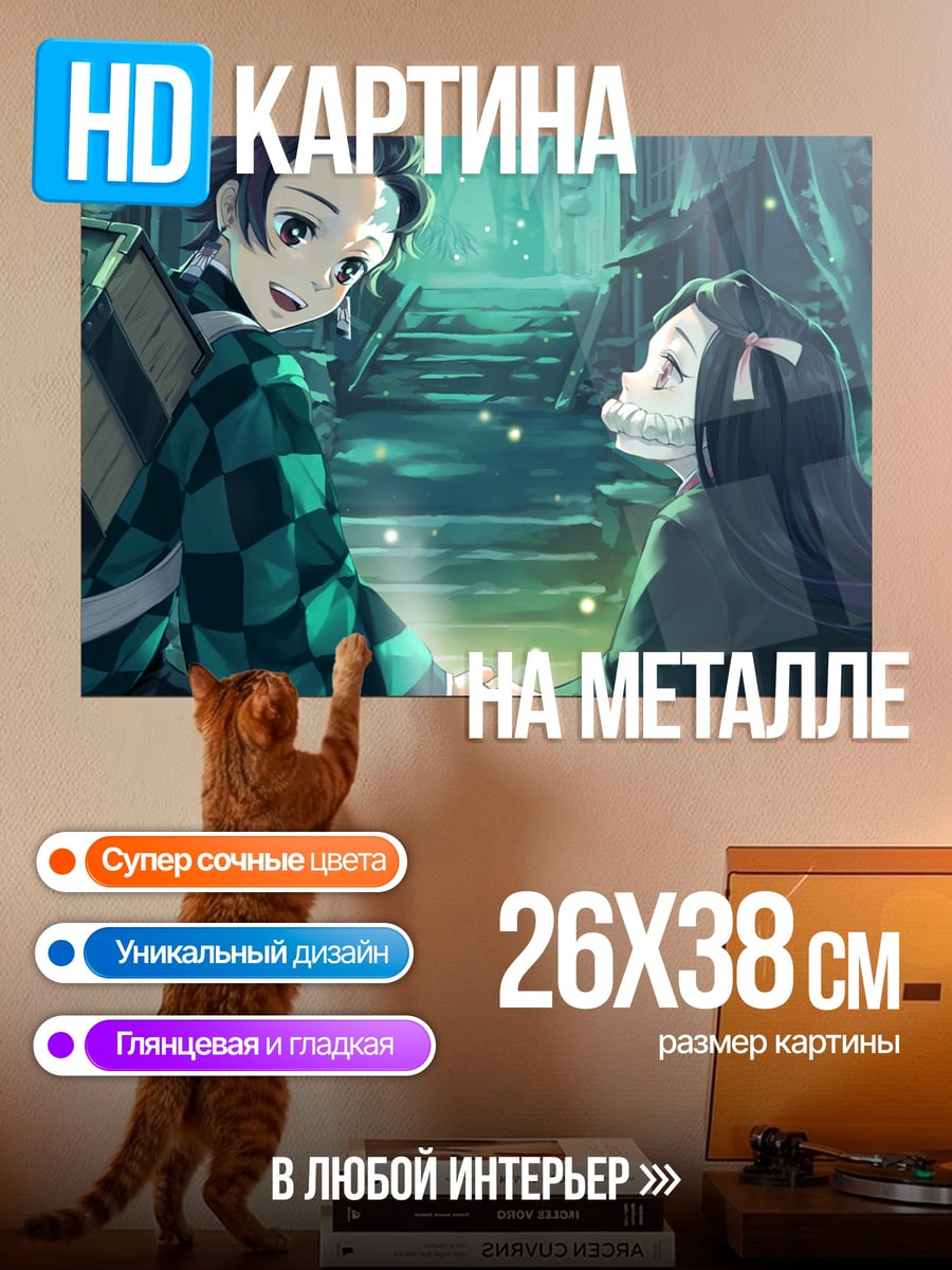 Картина на металле брат и сестра