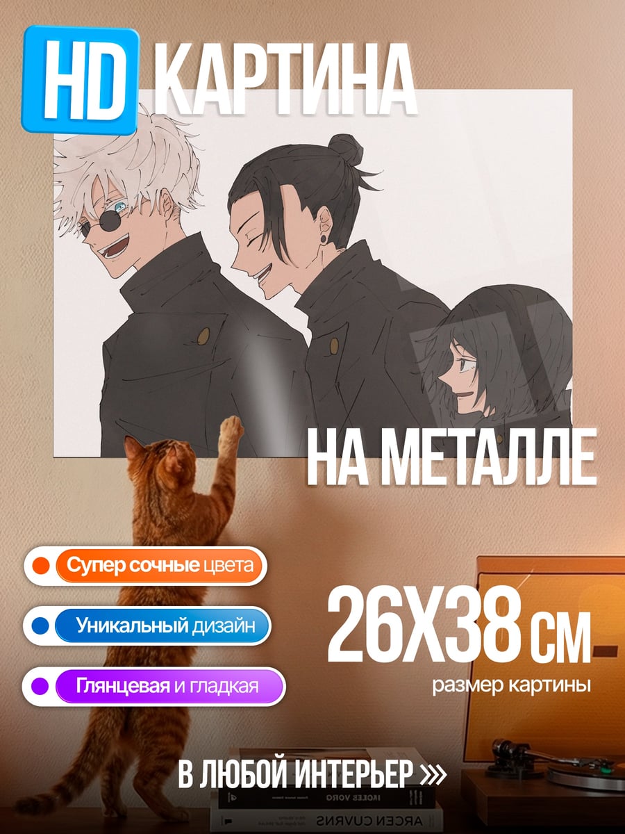 Картина на металле три мага в черном