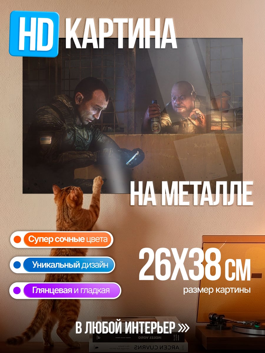 Картина на металле Два солдата