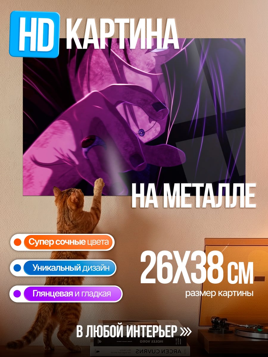 Картина на металле Итачи Учиха