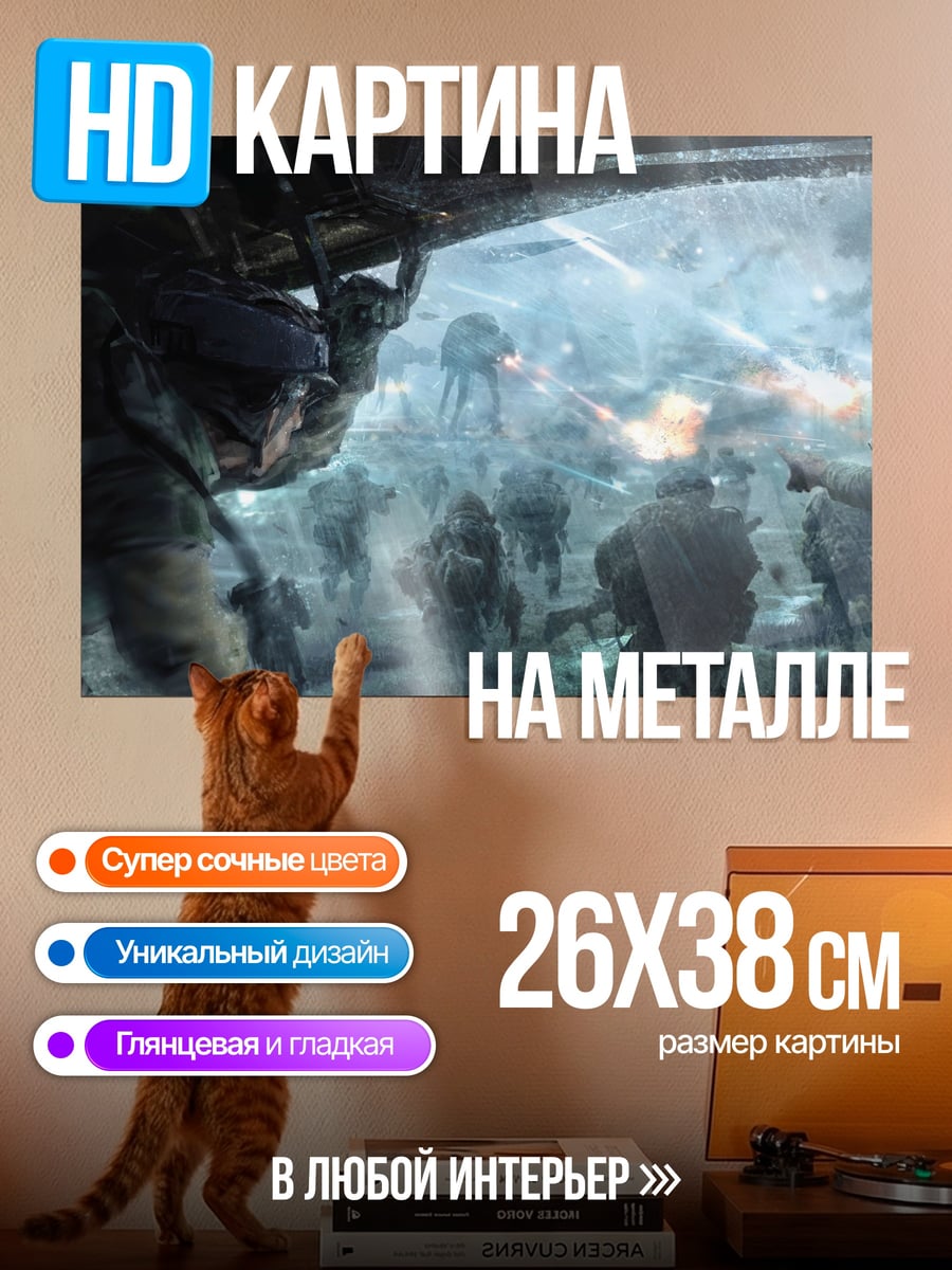 Картина на металле Битва в тумане
