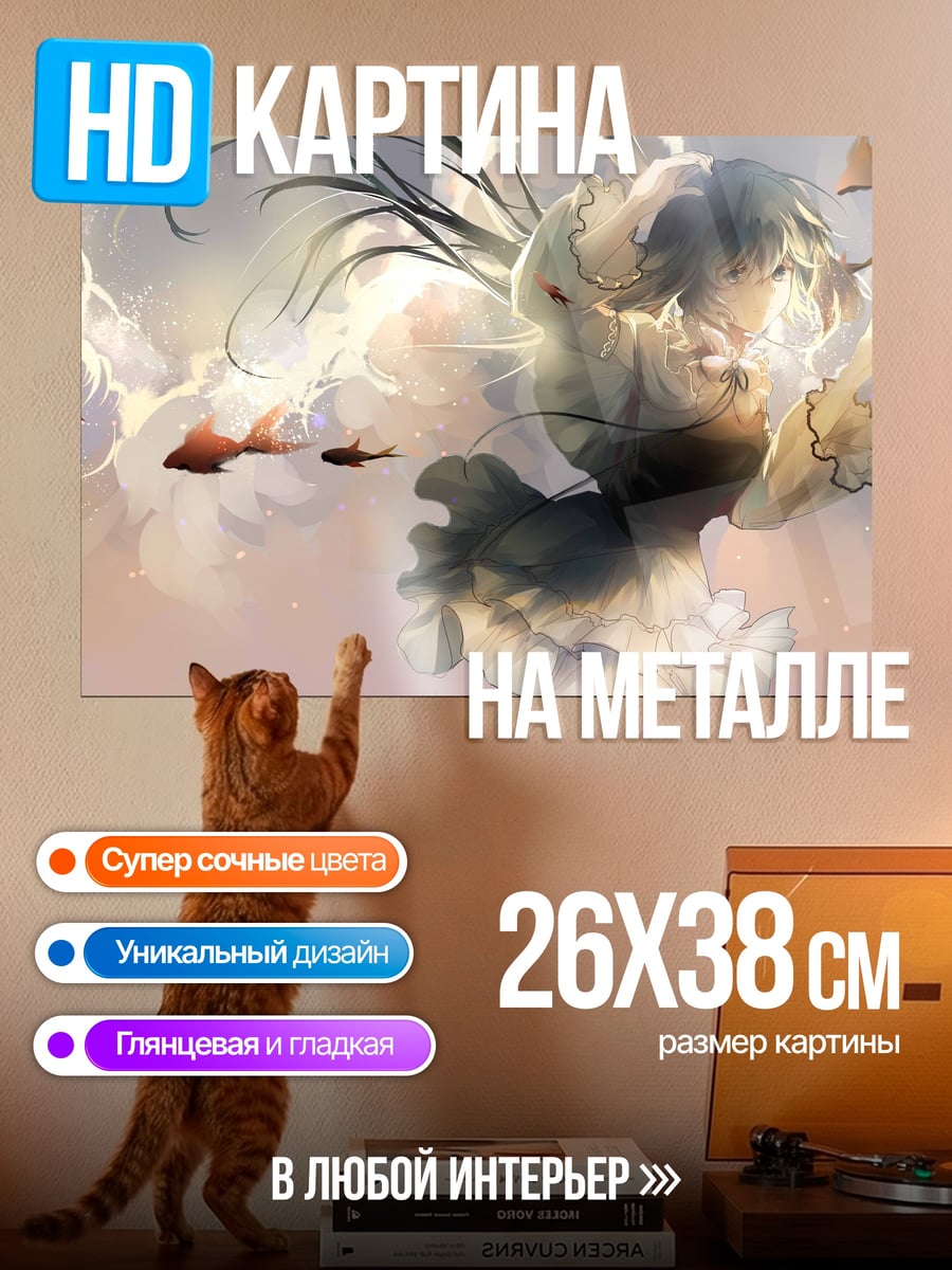 Картина на металле Фея в облаках