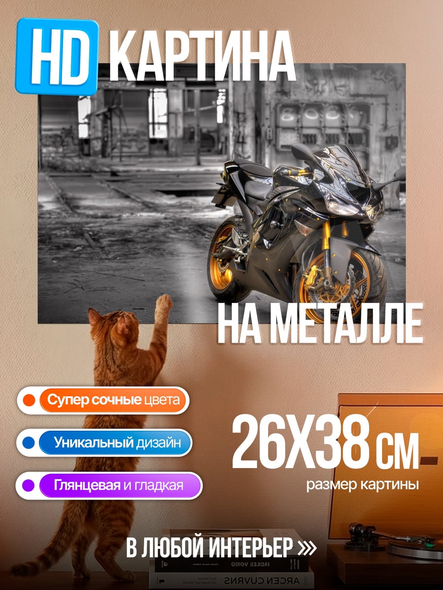 Картина на металле Спортивный мотоцикл в ангаре