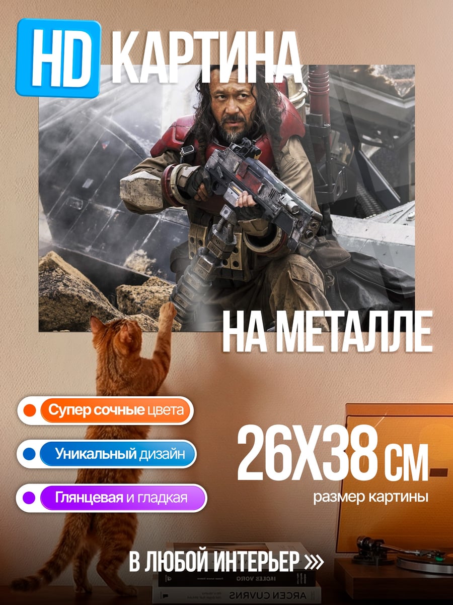 Картина на металле Воин в руинах