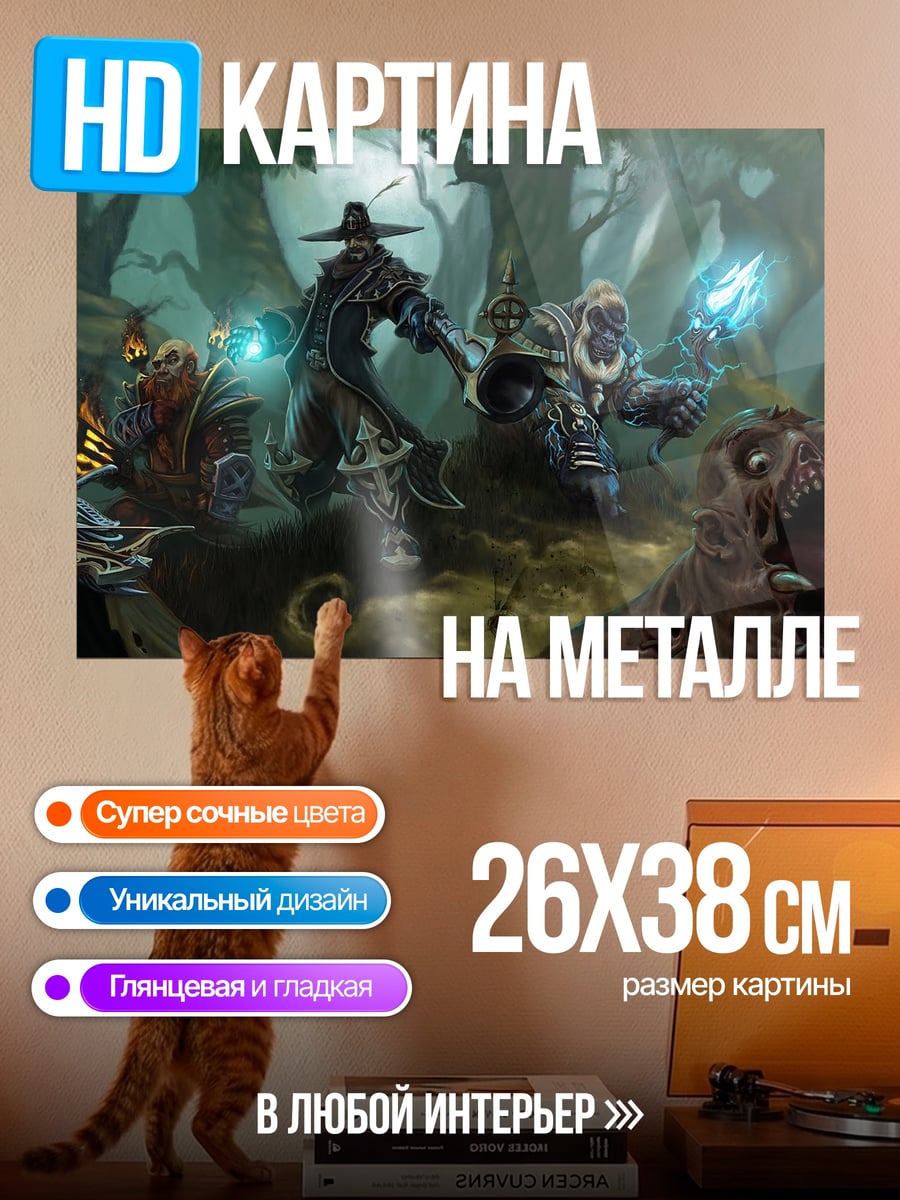 Картина на металле Лесные маги и монстры