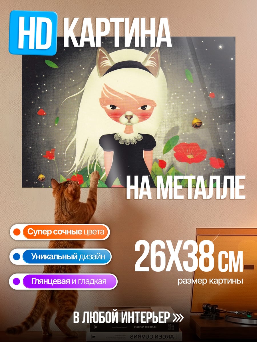 Картина на металле Девочка с лисьими ушками