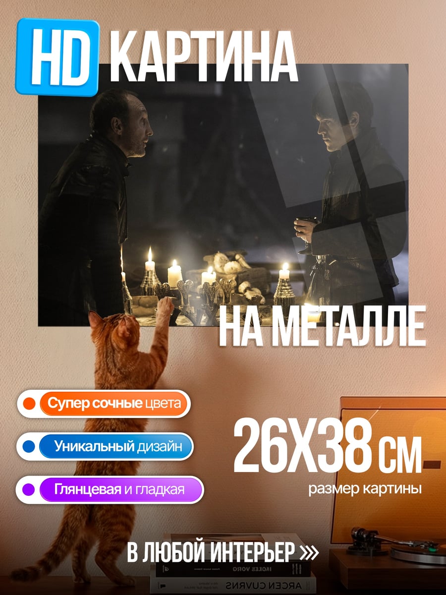 Картина на металле Две фигуры у свечей